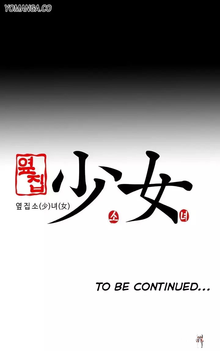 The Girl Next Door The Girl Next Door Chapter 16 - Page 22