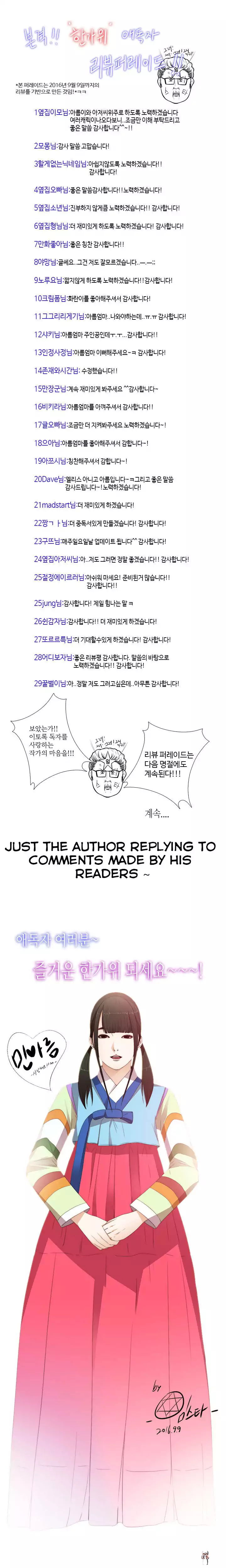 The Girl Next Door The Girl Next Door Chapter 19 - Page 20