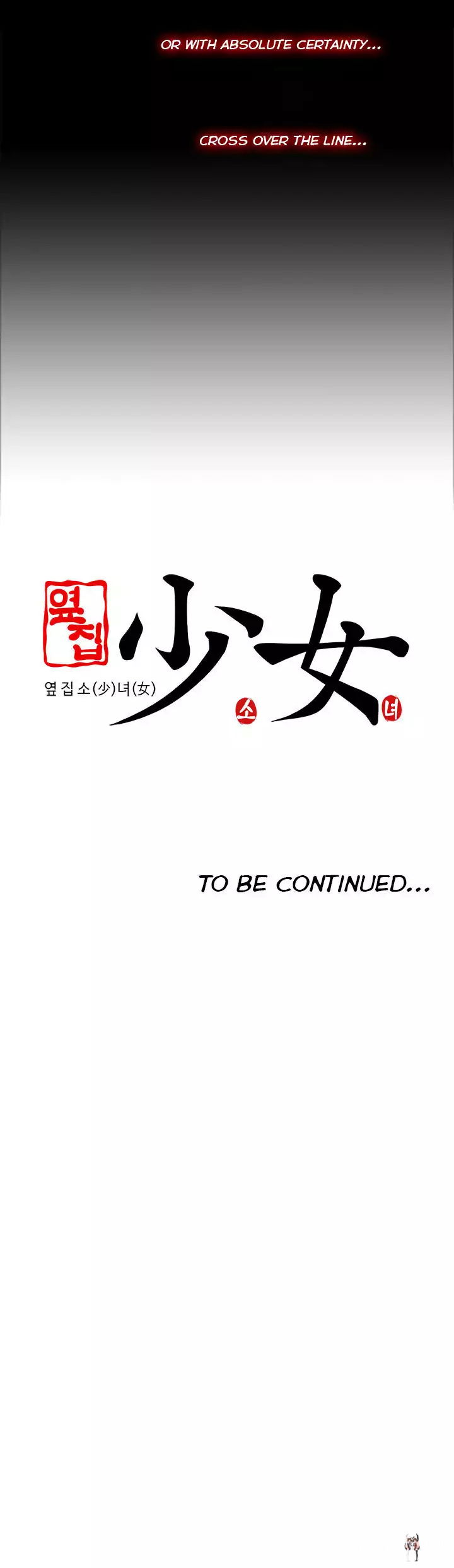 The Girl Next Door The Girl Next Door Chapter 22 - Page 24