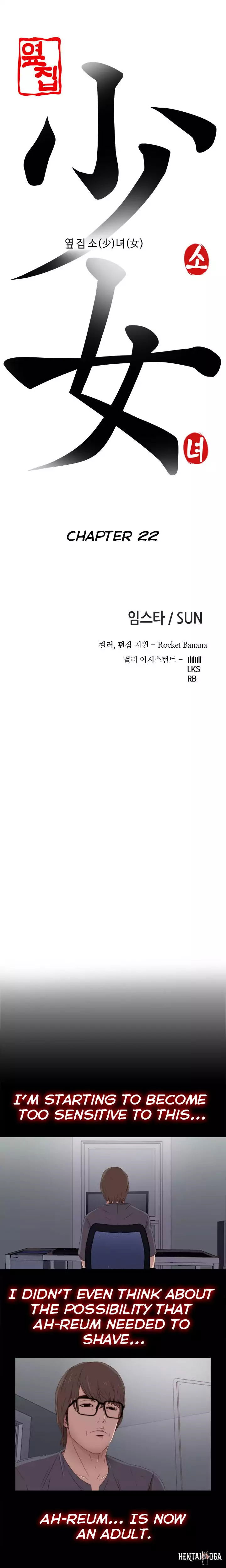 The Girl Next Door The Girl Next Door Chapter 22 - Page 5