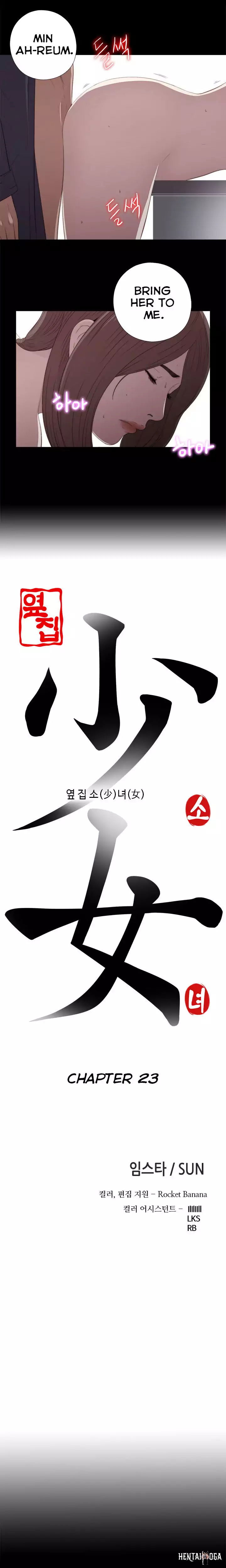 The Girl Next Door The Girl Next Door Chapter 23 - Page 4