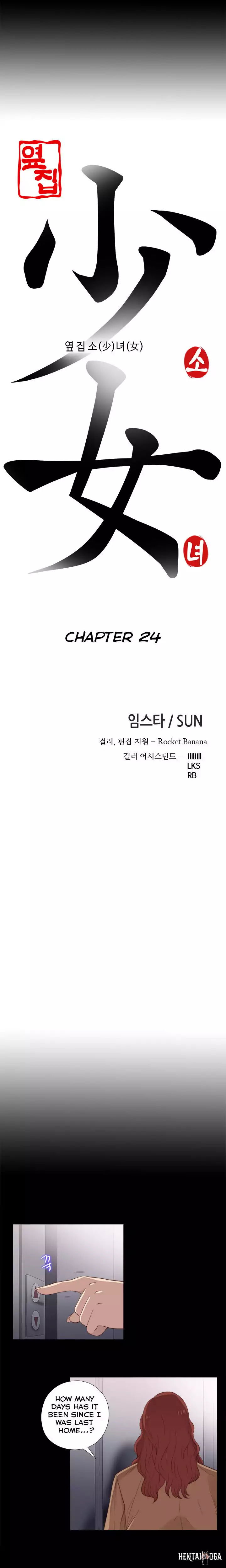 The Girl Next Door The Girl Next Door Chapter 24 - Page 4