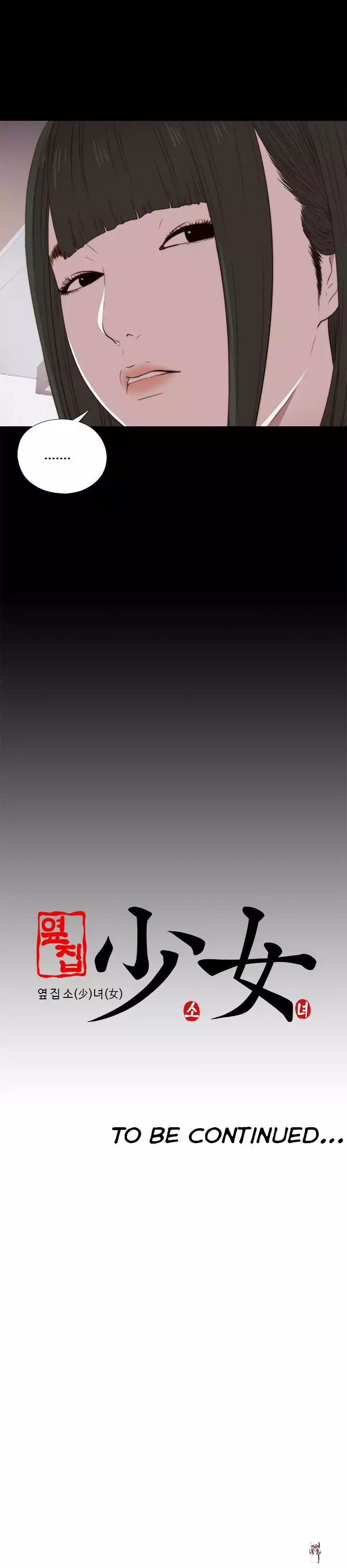 The Girl Next Door The Girl Next Door Chapter 25 - Page 20