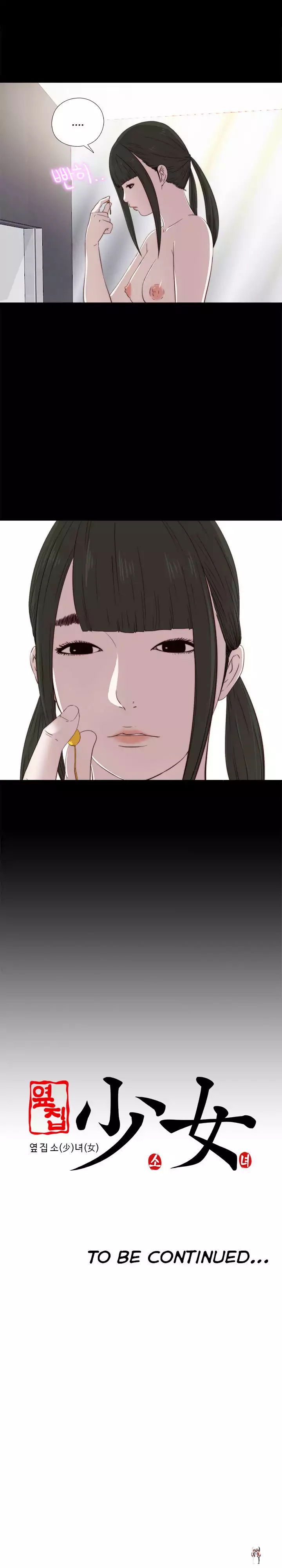 The Girl Next Door The Girl Next Door Chapter 26 - Page 20