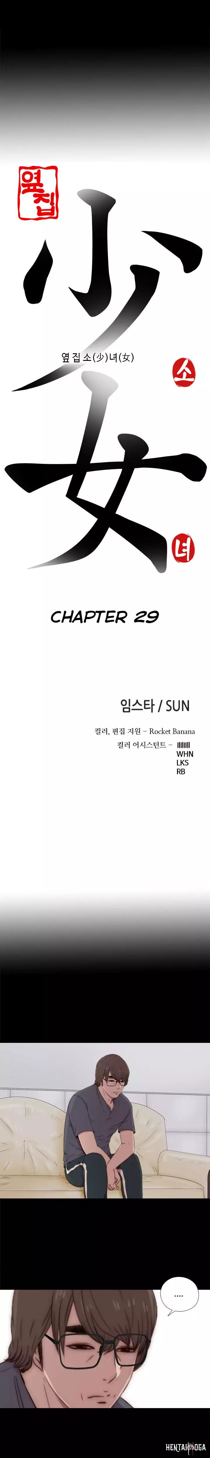 The Girl Next Door The Girl Next Door Chapter 29 - Page 6