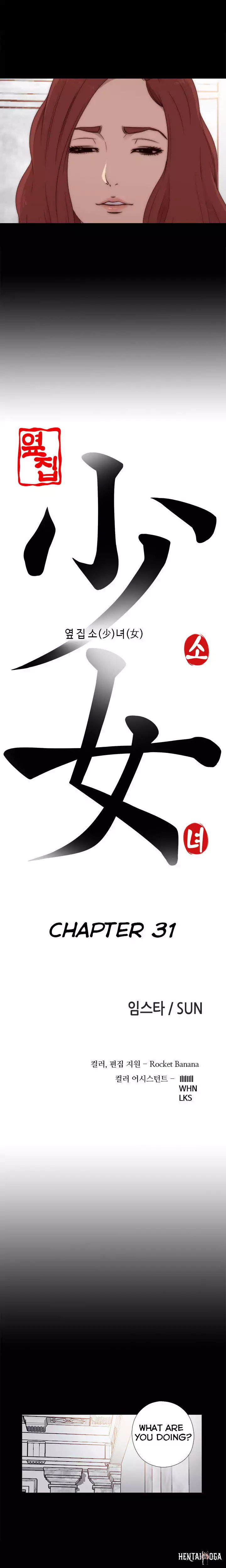 The Girl Next Door The Girl Next Door Chapter 31 - Page 4