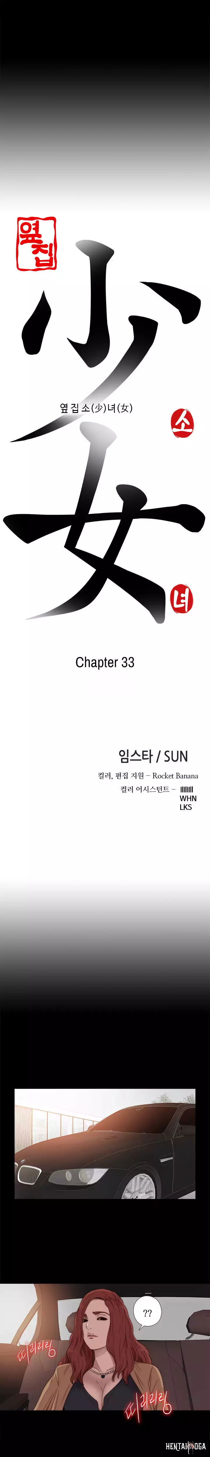 The Girl Next Door The Girl Next Door Chapter 32 - Page 4