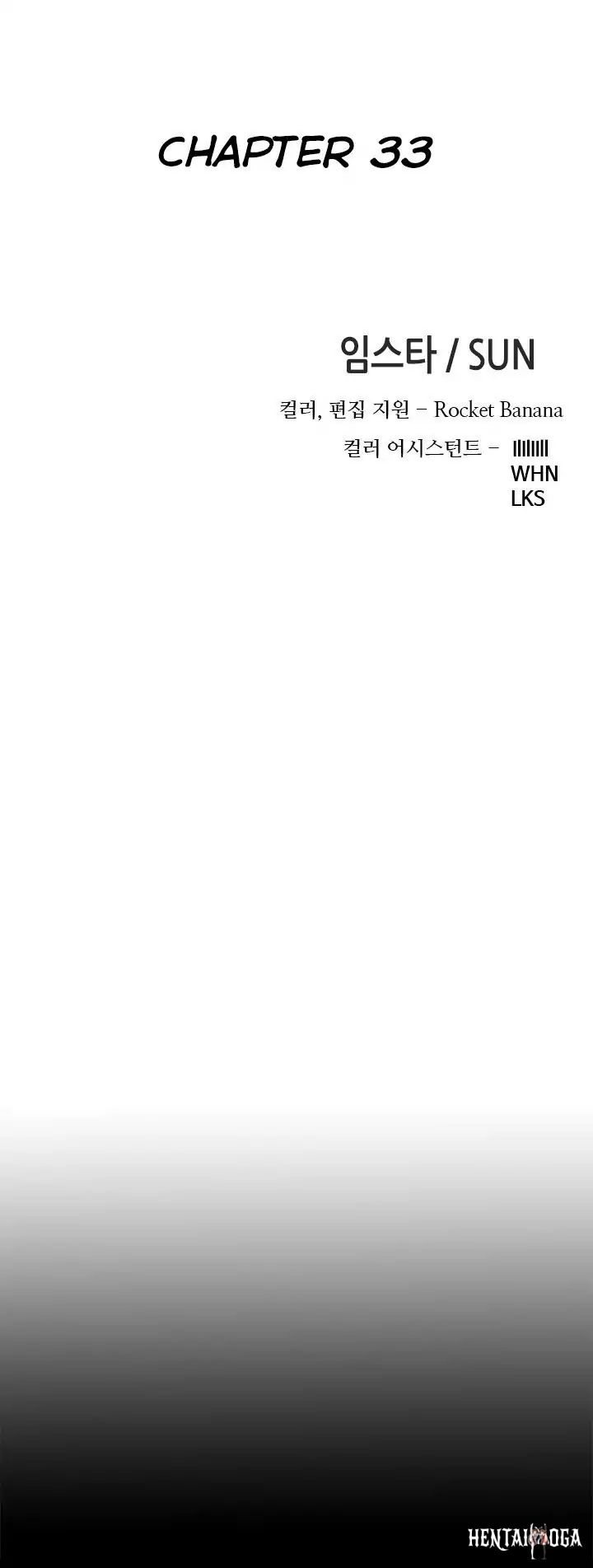 The Girl Next Door The Girl Next Door Chapter 33 - Page 5