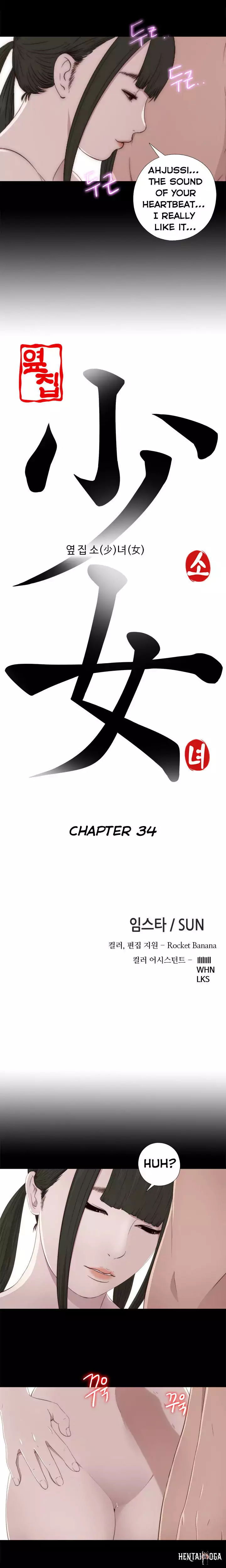 The Girl Next Door The Girl Next Door Chapter 34 - Page 4