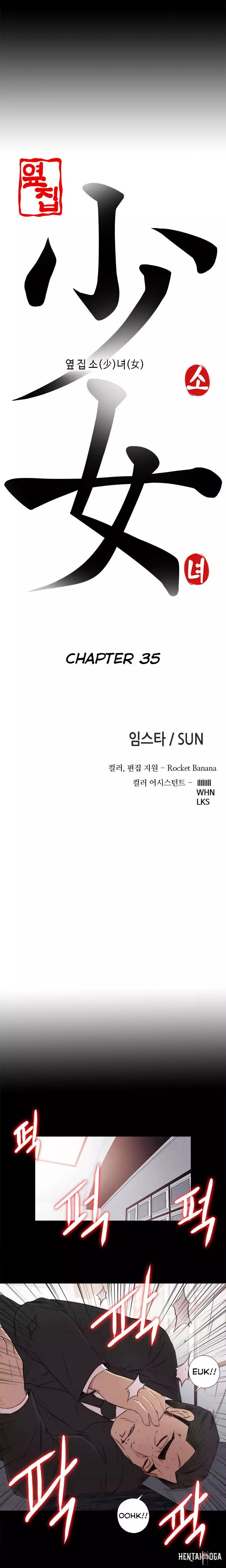 The Girl Next Door The Girl Next Door Chapter 35 - Page 5