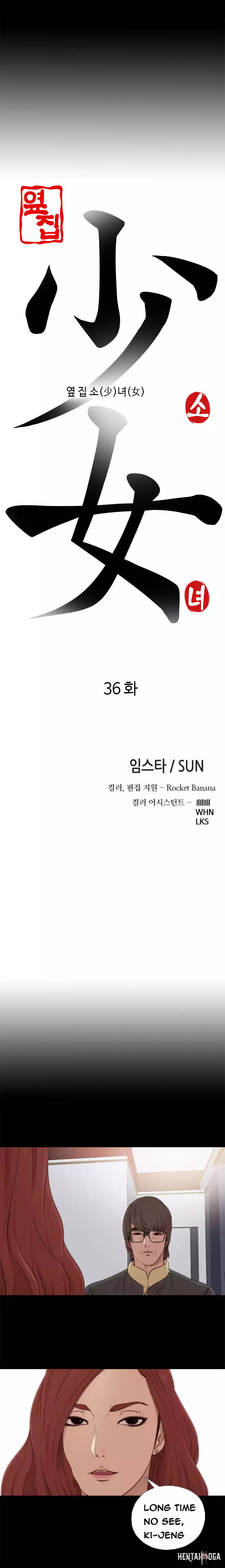 The Girl Next Door The Girl Next Door Chapter 36 - Page 6