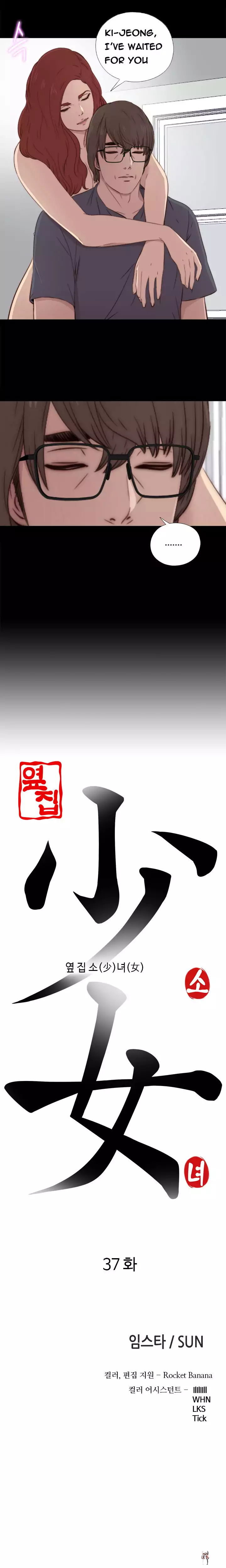 The Girl Next Door The Girl Next Door Chapter 37 - Page 2