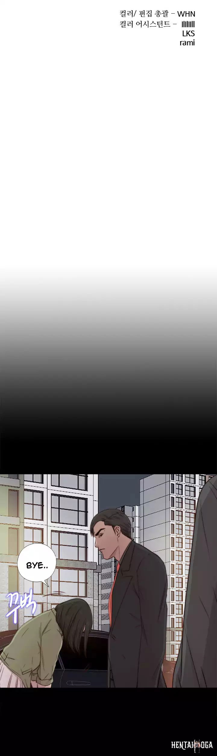 The Girl Next Door The Girl Next Door Chapter 39 - Page 6