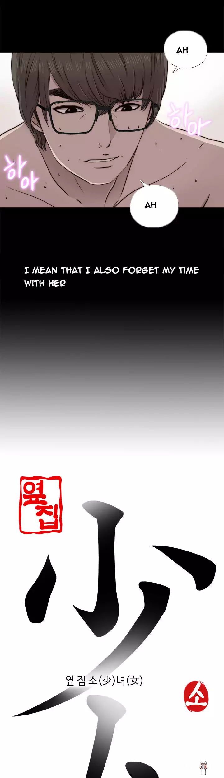 The Girl Next Door The Girl Next Door Chapter 40 - Page 3