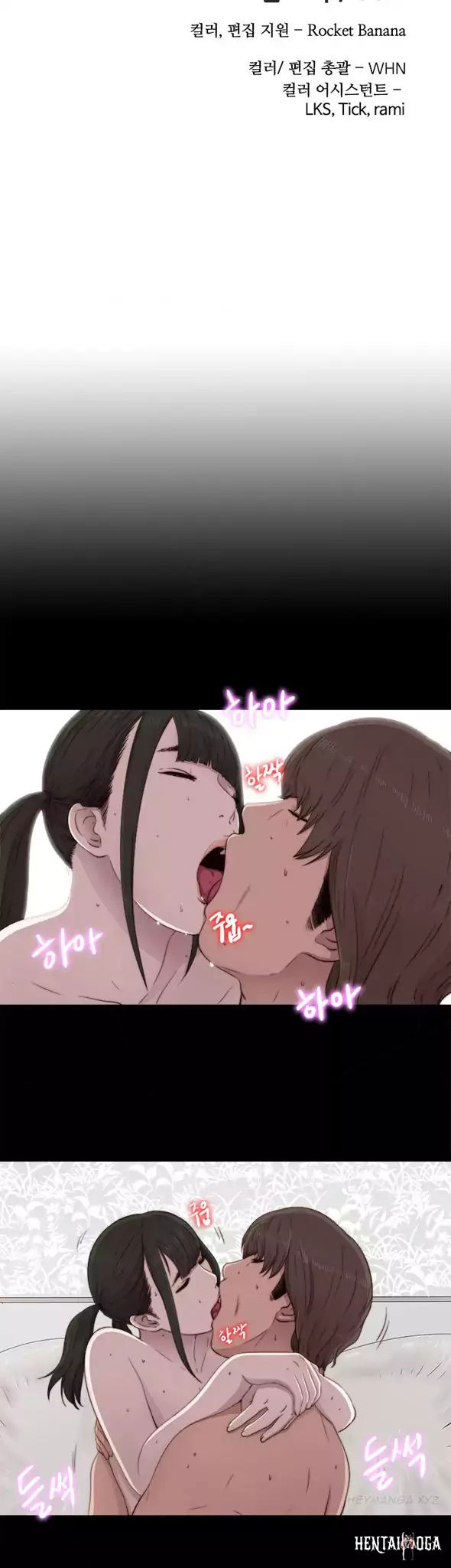 The Girl Next Door The Girl Next Door Chapter 41 - Page 8