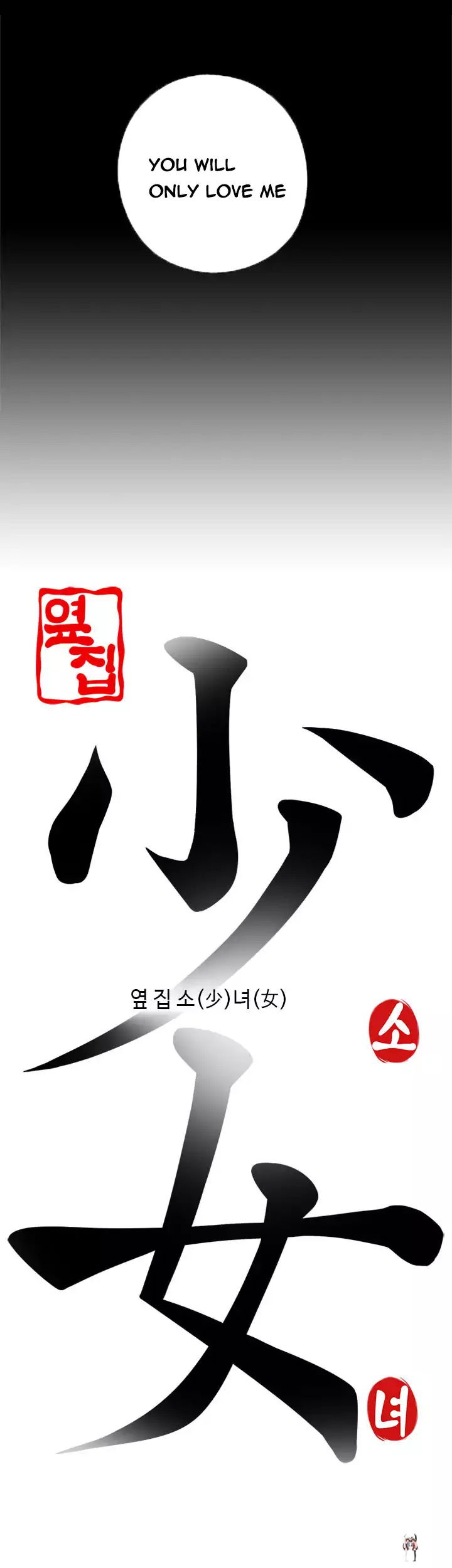 The Girl Next Door The Girl Next Door Chapter 42 - Page 5