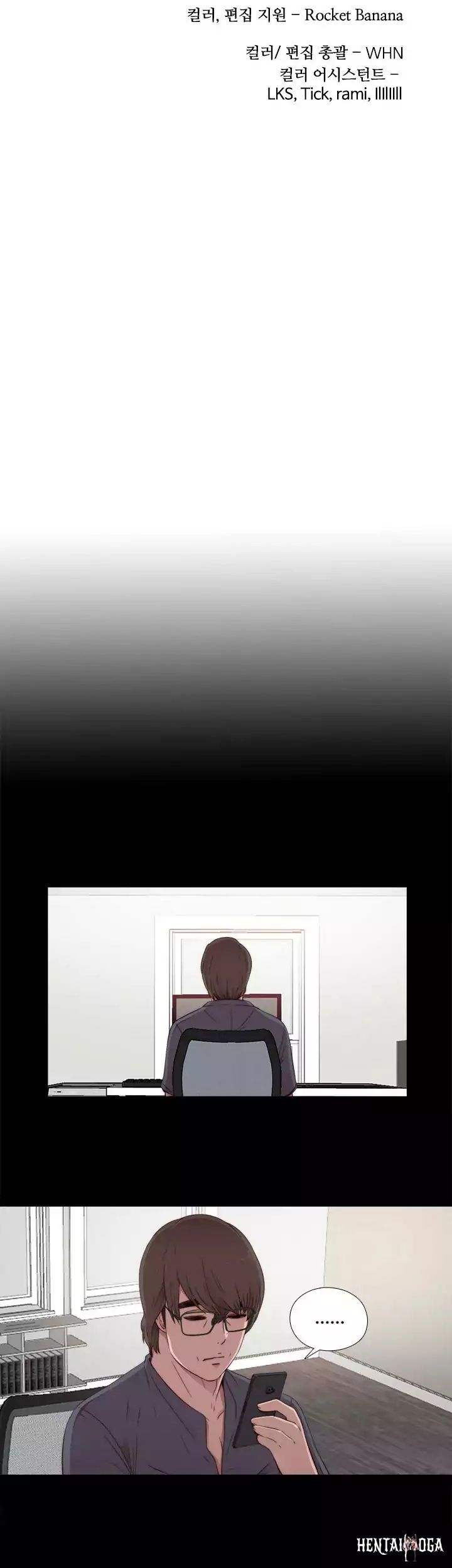 The Girl Next Door The Girl Next Door Chapter 43 - Page 6