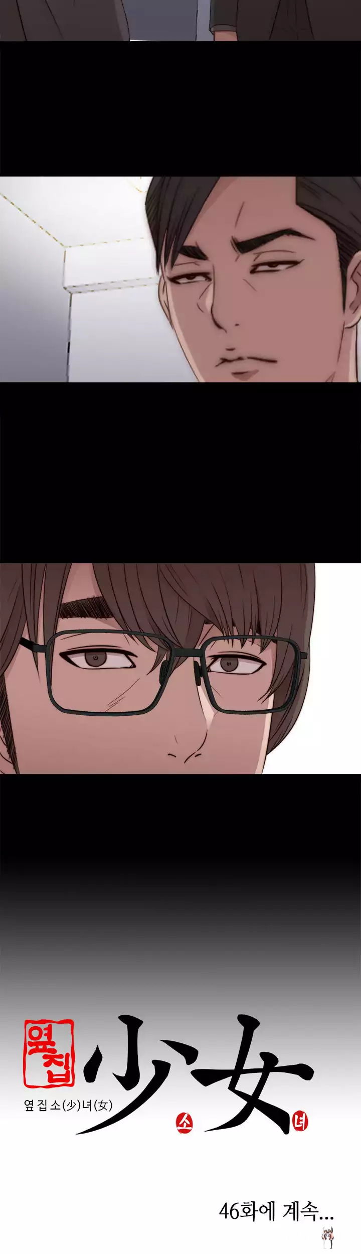 The Girl Next Door The Girl Next Door Chapter 45 - Page 40