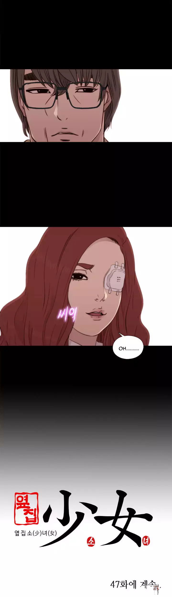 The Girl Next Door The Girl Next Door Chapter 46 - Page 42 The Girl Next Door The Girl Next Door Chapter 46 - Page 42