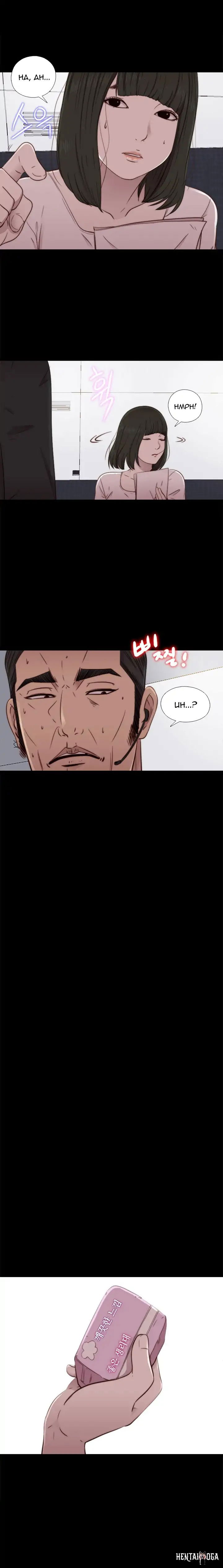 The Girl Next Door The Girl Next Door Chapter 51 - Page 19