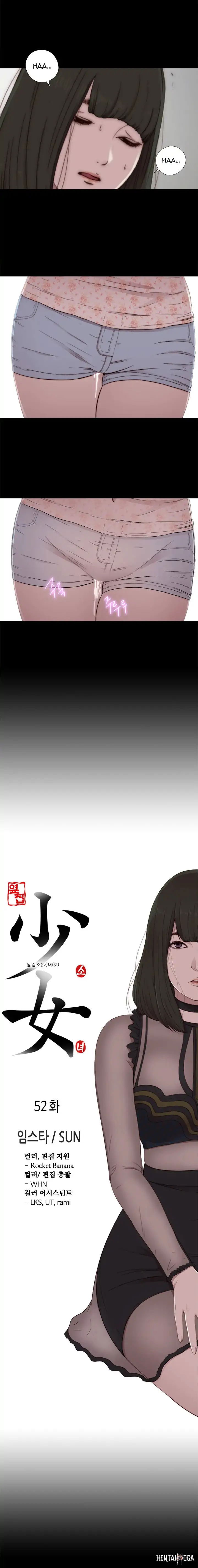 The Girl Next Door The Girl Next Door Chapter 52 - Page 5