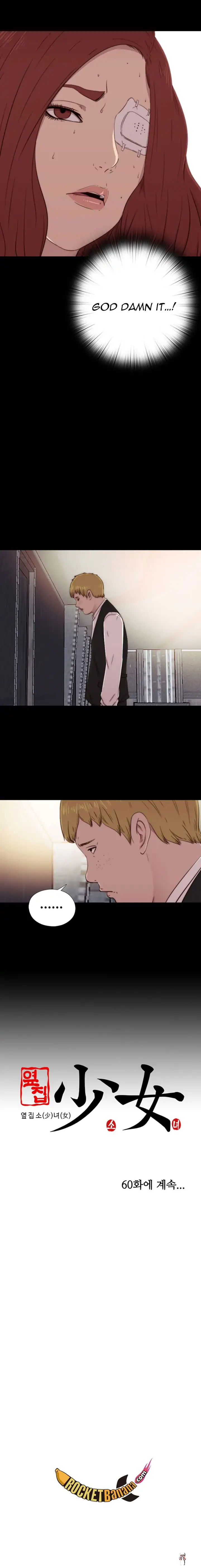 The Girl Next Door The Girl Next Door Chapter 59 - Page 16