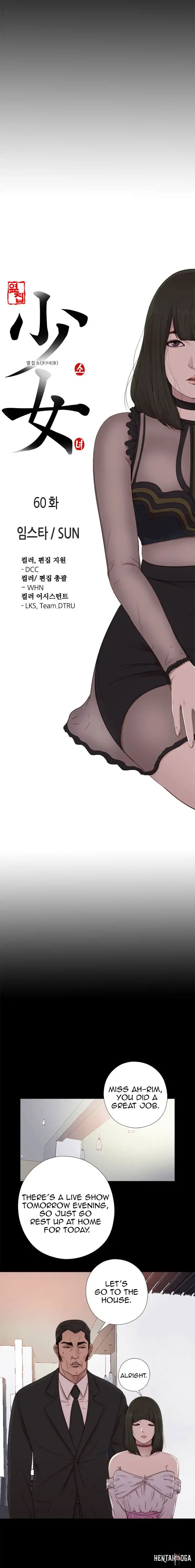 The Girl Next Door The Girl Next Door Chapter 60 - Page 5