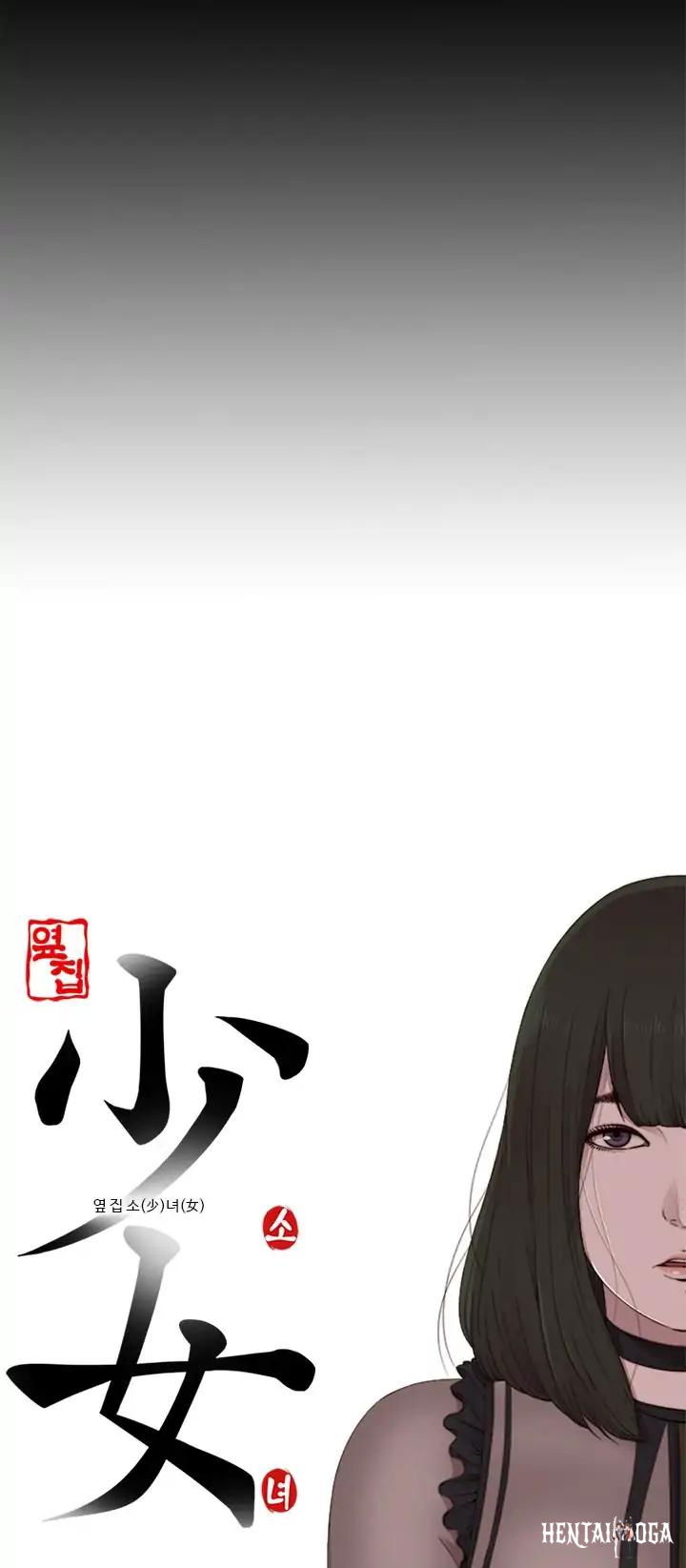 The Girl Next Door The Girl Next Door Chapter 61 - Page 8