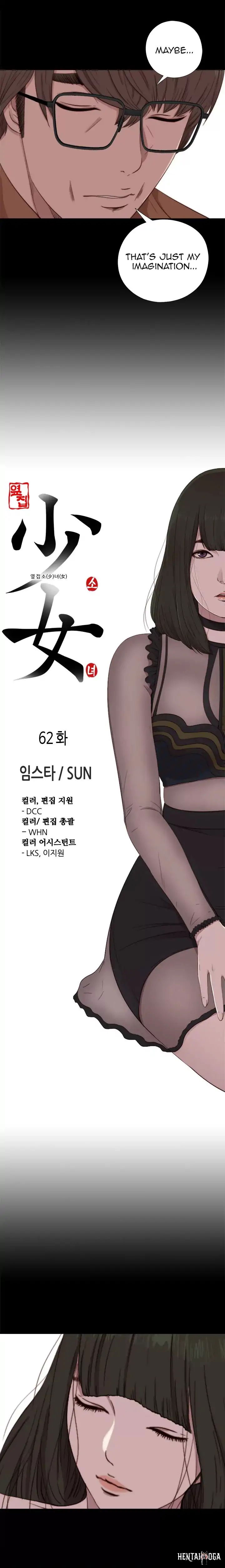 The Girl Next Door The Girl Next Door Chapter 62 - Page 5