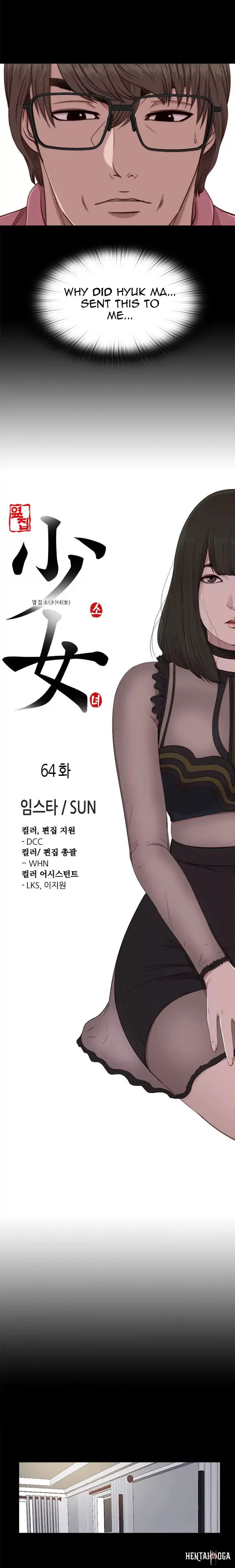 The Girl Next Door The Girl Next Door Chapter 64 - Page 5