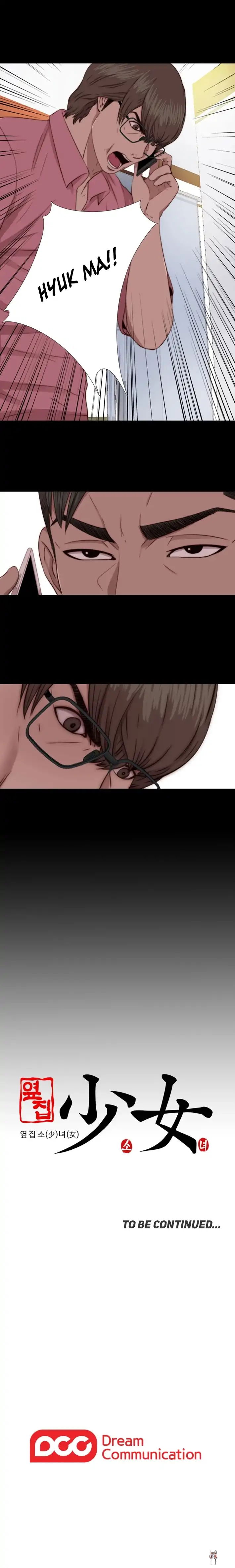 The Girl Next Door The Girl Next Door Chapter 66 - Page 18