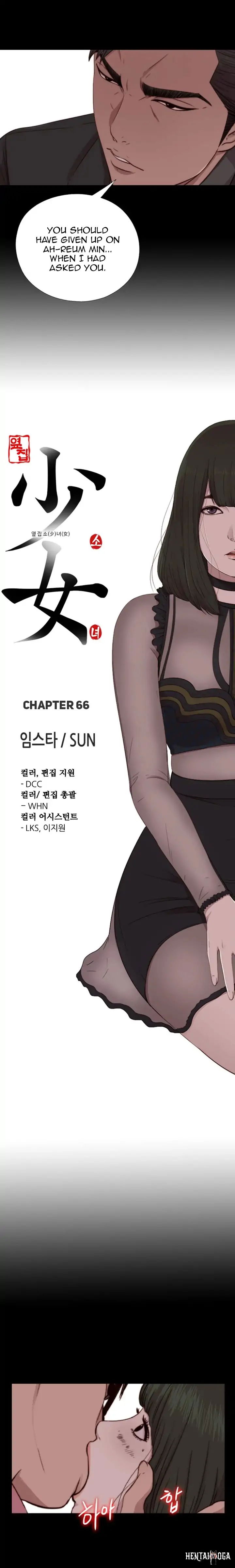 The Girl Next Door The Girl Next Door Chapter 66 - Page 5