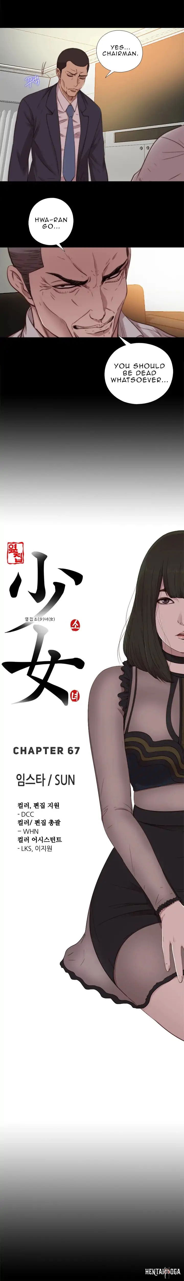 The Girl Next Door The Girl Next Door Chapter 67 - Page 5