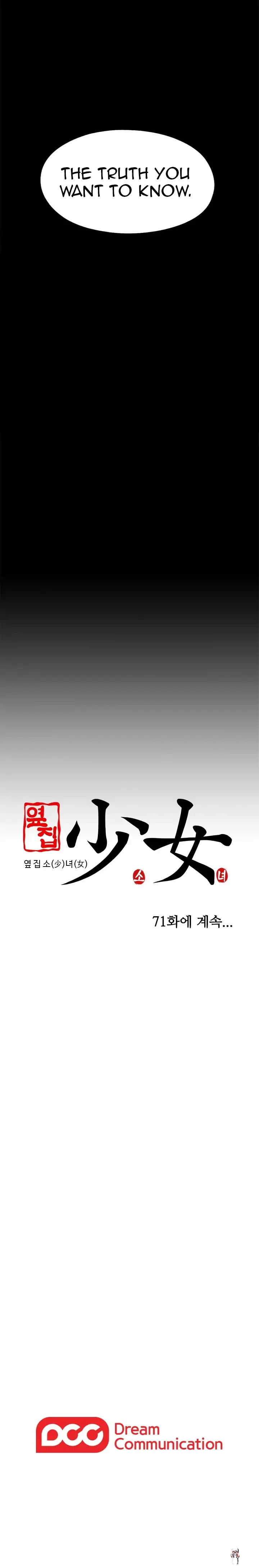 The Girl Next Door The Girl Next Door Chapter 70 - Page 18