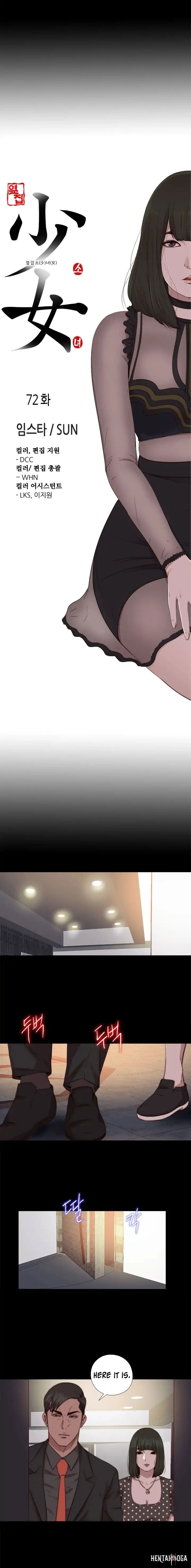 The Girl Next Door The Girl Next Door Chapter 72 - Page 7