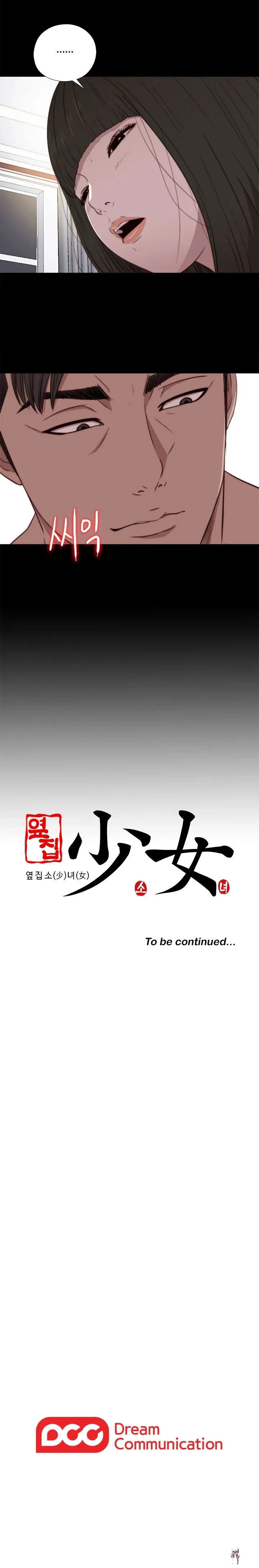 The Girl Next Door The Girl Next Door Chapter 74 - Page 17