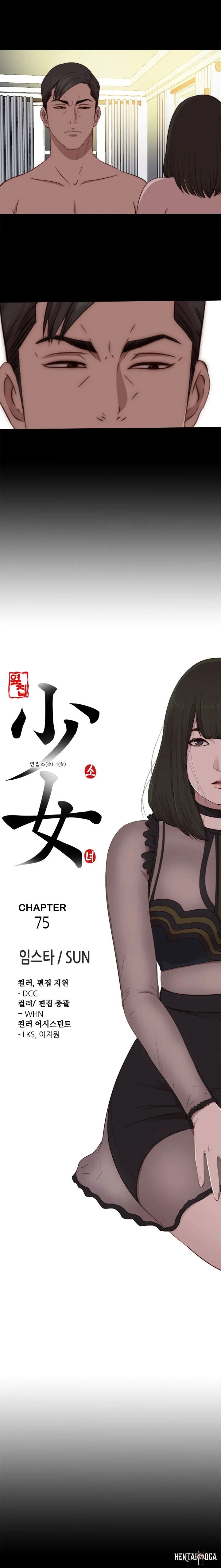 The Girl Next Door The Girl Next Door Chapter 75 - Page 4