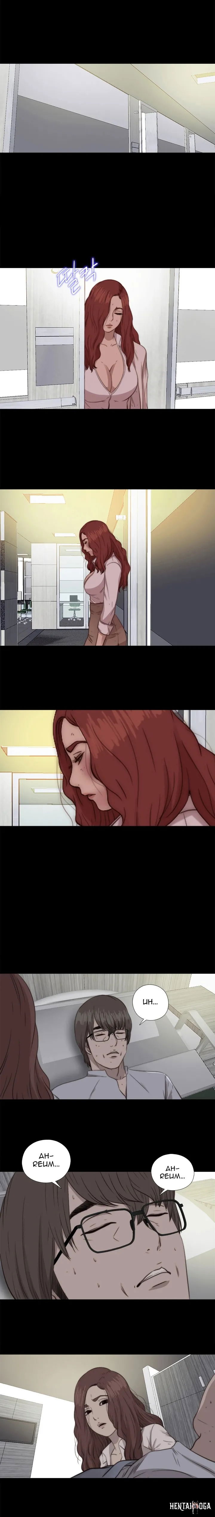 The Girl Next Door The Girl Next Door Chapter 75 - Page 7