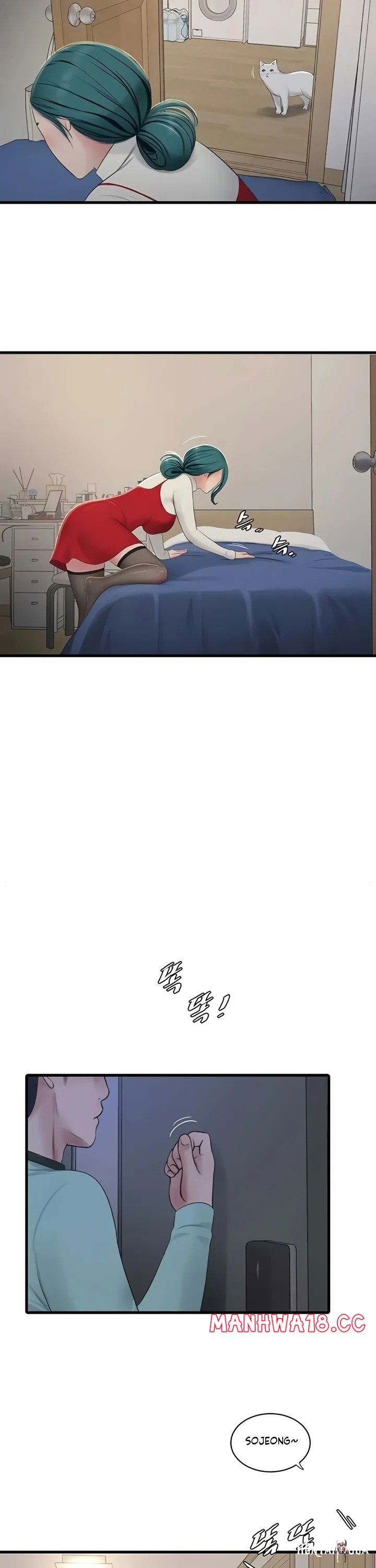 The Hole Diary The Hole Diary Chapter 117 - صفحة 17