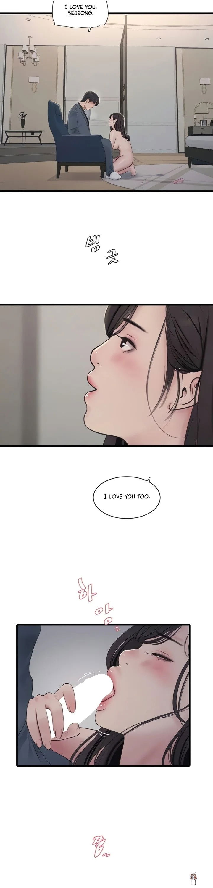 The Hole Diary The Hole Diary Chapter 116 - صفحة 4