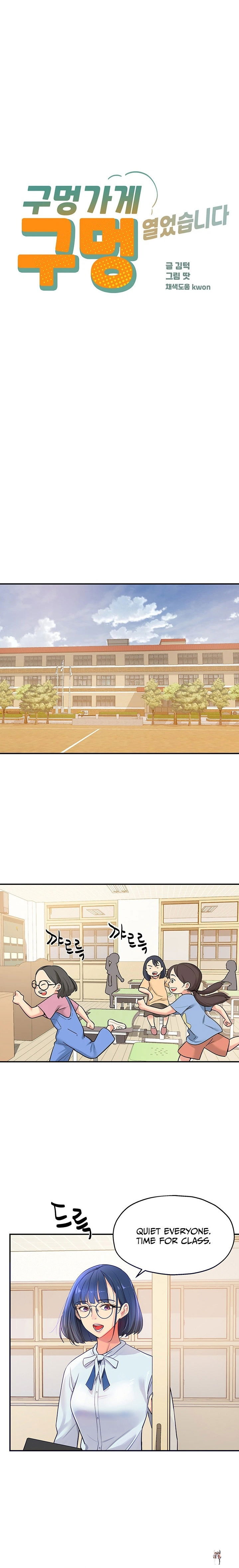 The Hole is Open The Hole is Open Chapter 9 - Page 2