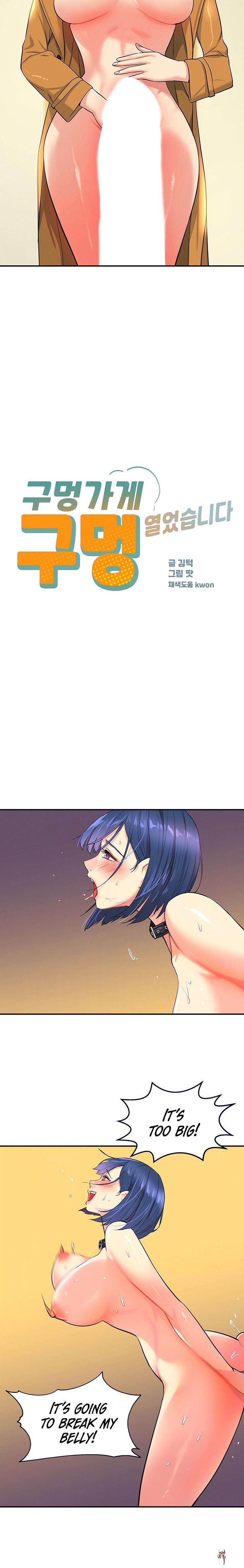 The Hole is Open The Hole is Open Chapter 15 - Page 3