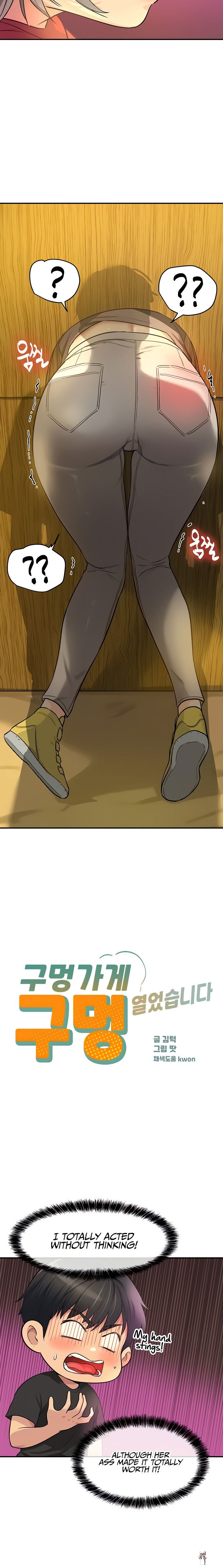 The Hole is Open The Hole is Open Chapter 17 - Page 3