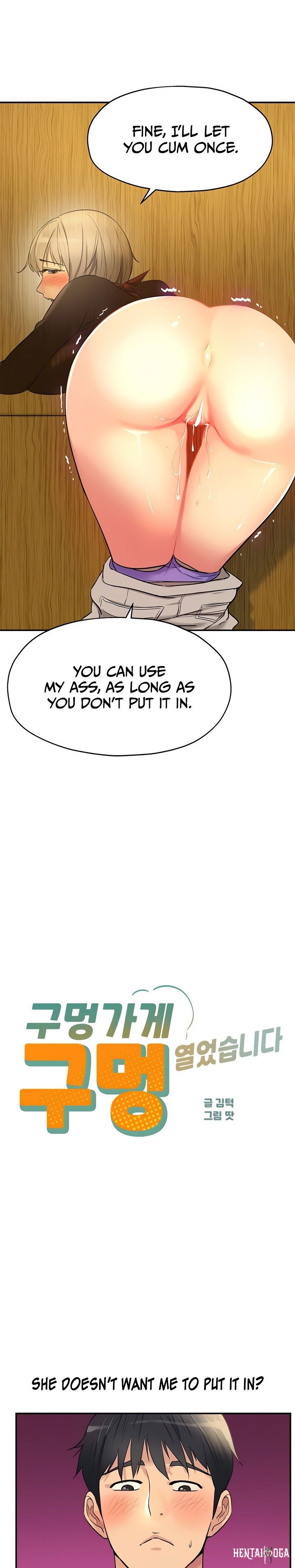 The Hole is Open The Hole is Open Chapter 18 - Page 1