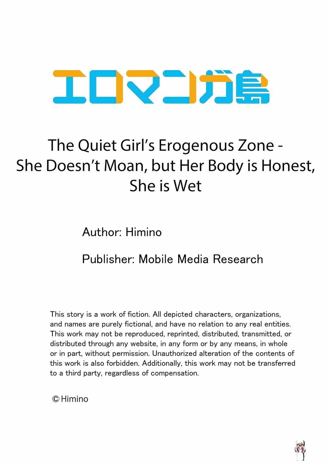 The Quiet Girl’s Erogenous Zone The Quiet Girl’s Erogenous Zone Chapter 78 - صفحة 9