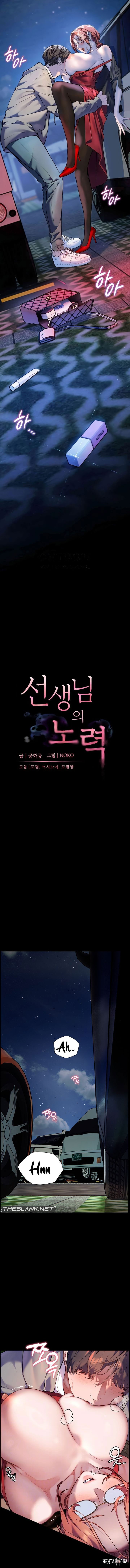 The Teachers&rsquo; Efforts The Teachers&rsquo; Efforts Chapter 10 - Page 3