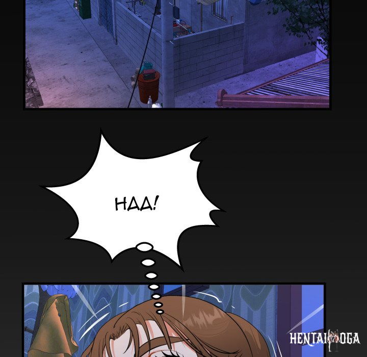 The Unforeseen Guest The Unforeseen Guest Chapter 40 - Page 87