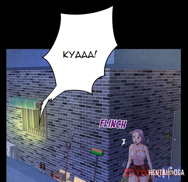 The Unforeseen Guest The Unforeseen Guest Chapter 47 - Page 64