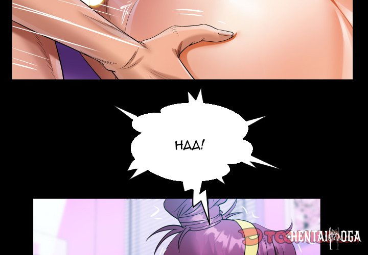 The Unforeseen Guest The Unforeseen Guest Chapter 67 - Page 2