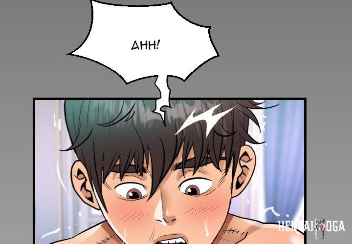 The Unforeseen Guest The Unforeseen Guest Chapter 80 - Page 4